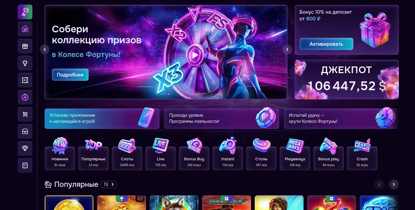 Бонусы и промо казино Чудо Слот